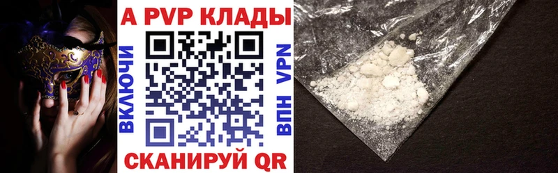 Alpha-PVP крисы CK Семёнов