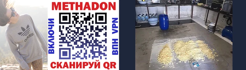 Метадон VHQ  закладки  Семёнов 